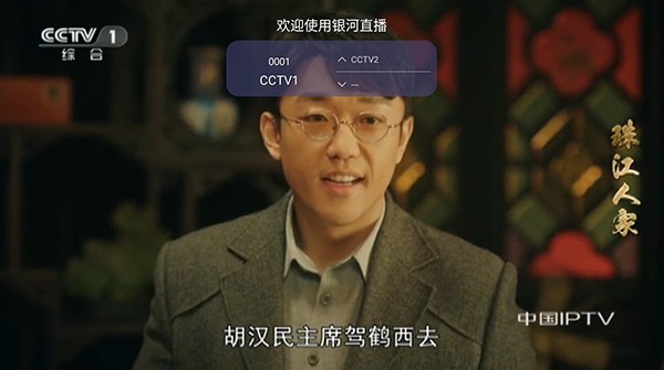 银河直播tv版下载截图2