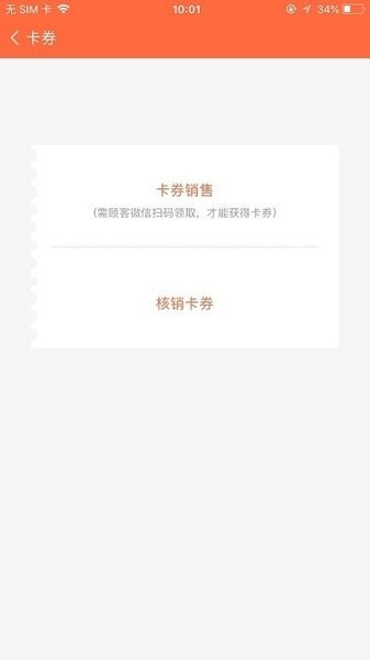 指环掌柜最新版本截图1