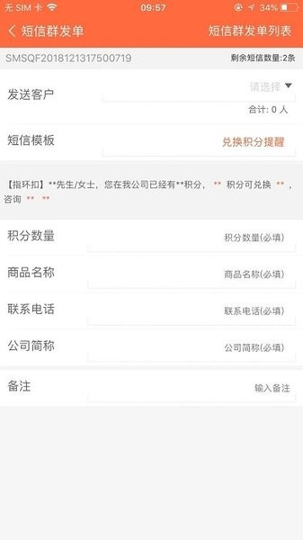 指环掌柜最新版本截图3