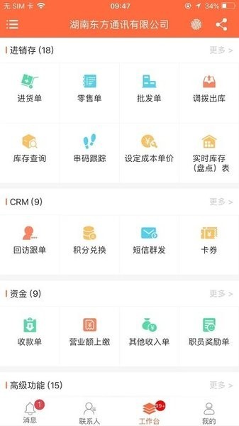 指环掌柜最新版本截图4