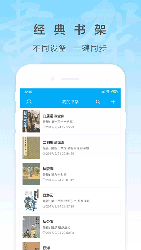 新笔趣阁app官方版截图2