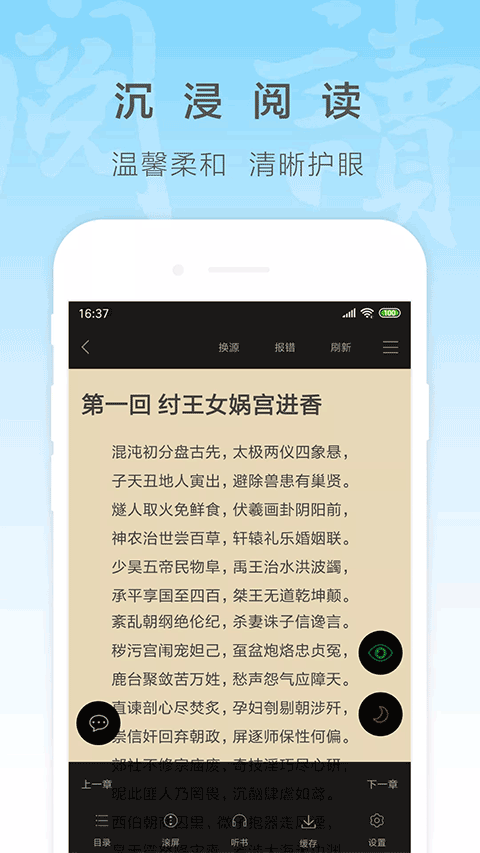 新笔趣阁app官方版截图3