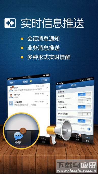 广讯通oa手机版app截图2