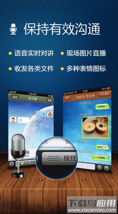 广讯通oa手机版app截图3