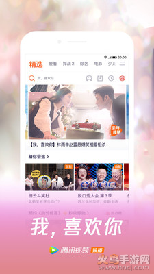 腾讯视频下载安装2021最新版本截图1