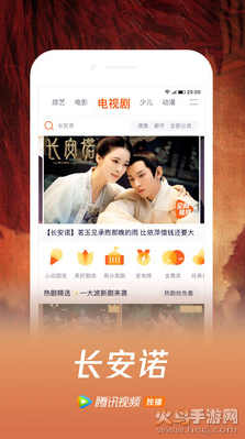 腾讯视频下载安装2021最新版本截图4