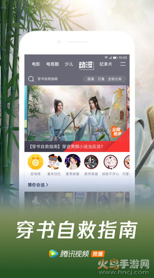 腾讯视频下载安装2021最新版本截图5