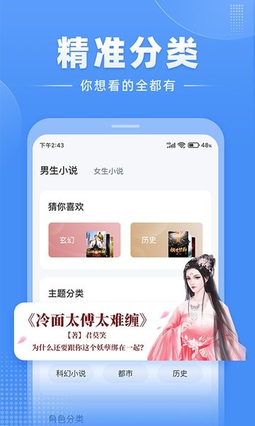江湖免费小说截图2