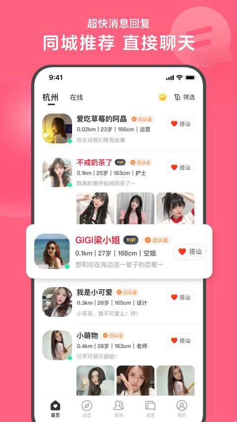 心遇app最新版本截图1