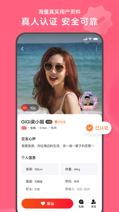 心遇app最新版本截图2