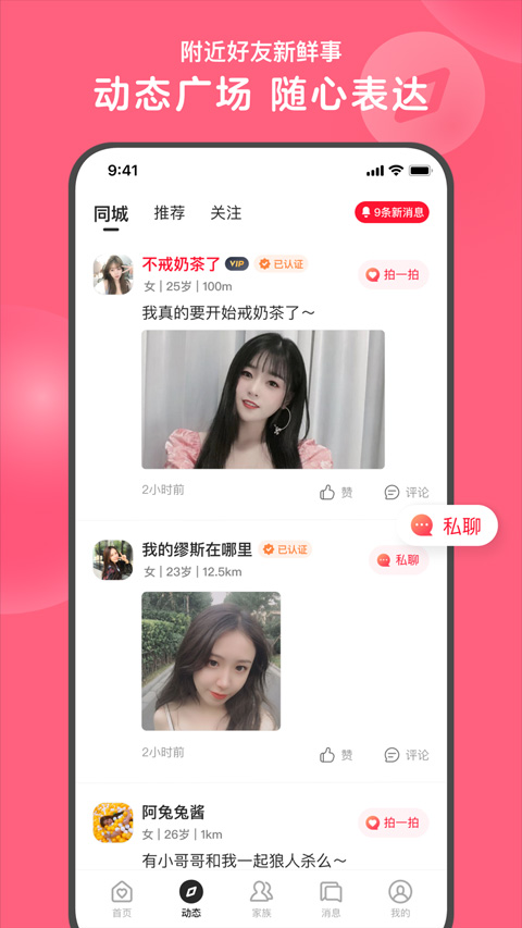 心遇app最新版本截图3