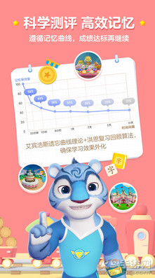 洪恩识字免费安装版截图2
