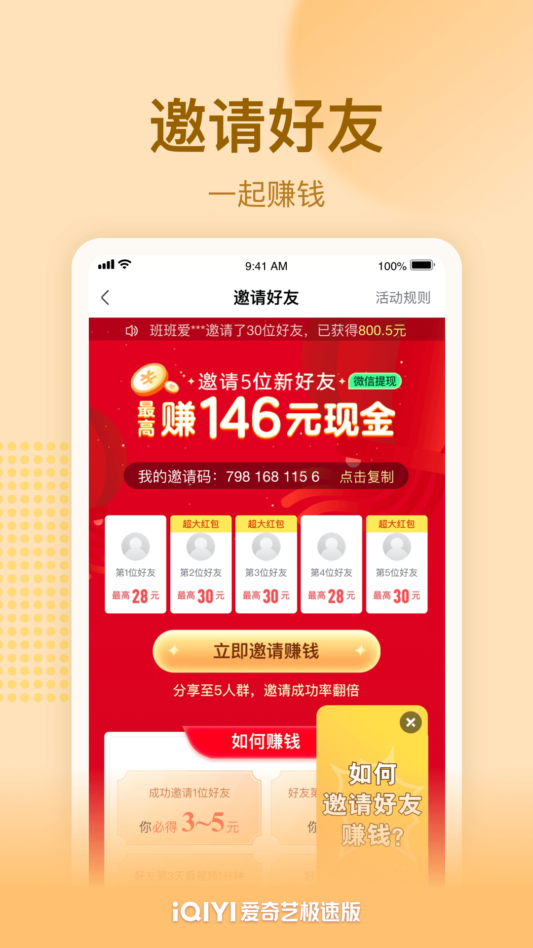 爱奇艺极速版下载安装2022最新版截图3