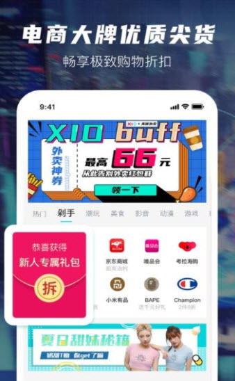 XIO潮流购物app截图2