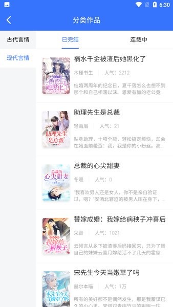 先森文学app