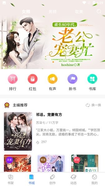 陌上香坊先森文学截图1