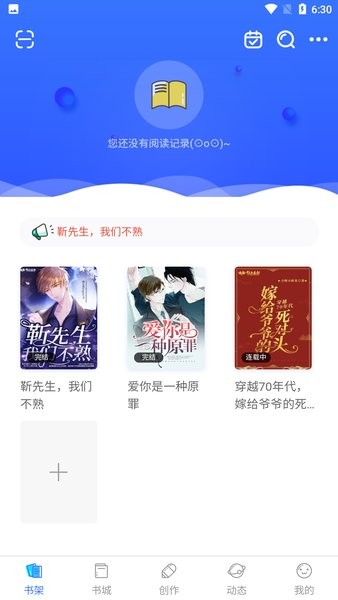 陌上香坊先森文学截图4