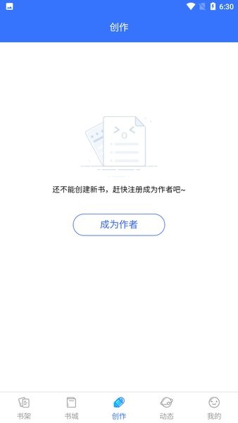 陌上香坊先森文学截图5