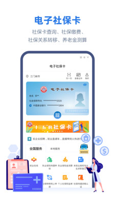 线上三门峡app下载安装截图1