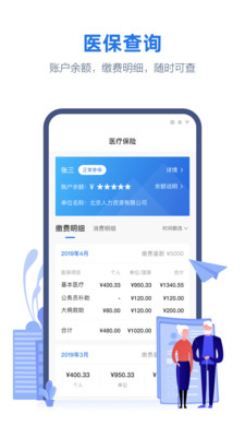 线上三门峡app下载安装截图4