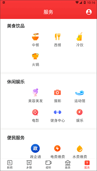 新巴陵新闻客户端截图4