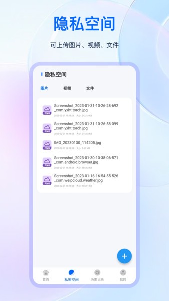 火影浏览器app截图1