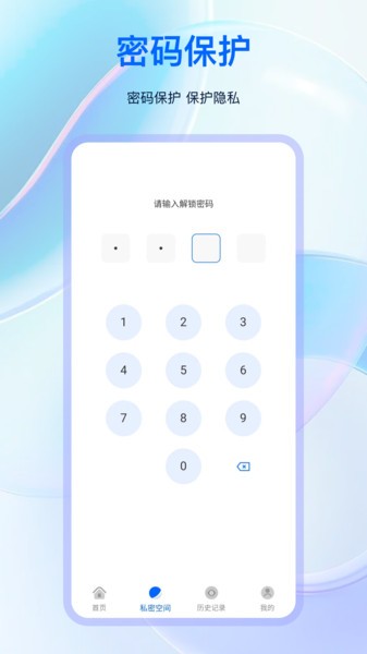 火影浏览器app截图4