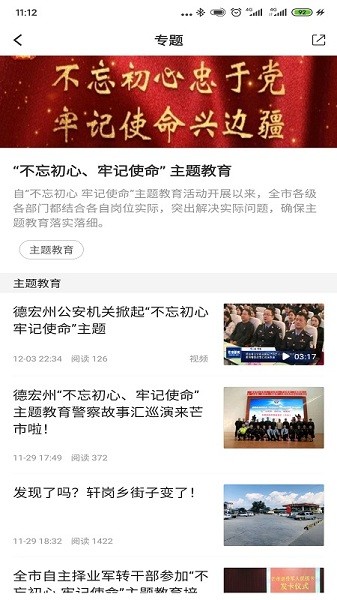 芒市云官方最新版截图1