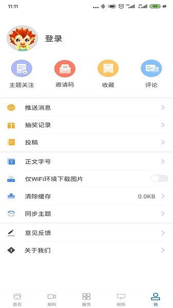 芒市云官方最新版截图2