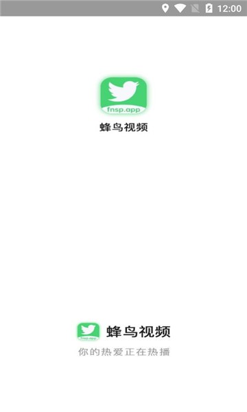 蜂鸟视频免费追剧app(改名小熊影视)截图1