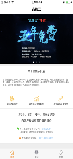 品能云app最新版个人版截图2