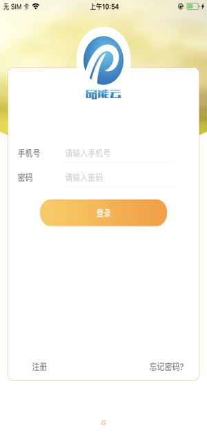 品能云app最新版个人版截图5