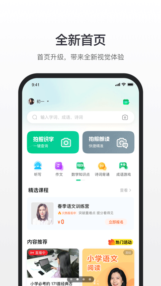 百度汉语词典app截图1