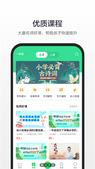 百度汉语词典app截图2