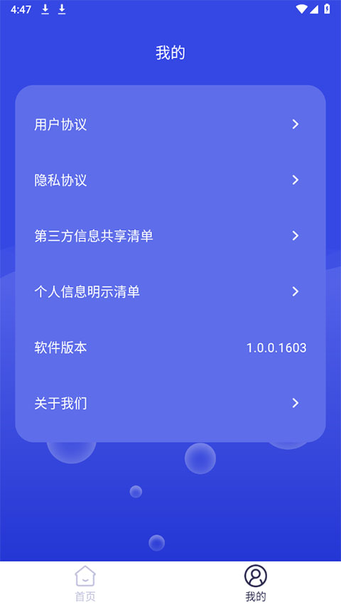 云清理app截图4