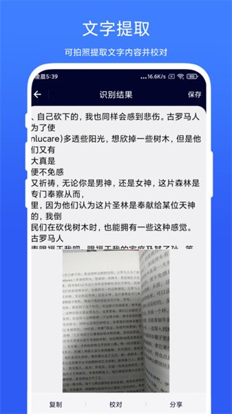智能扫一扫最新版截图2