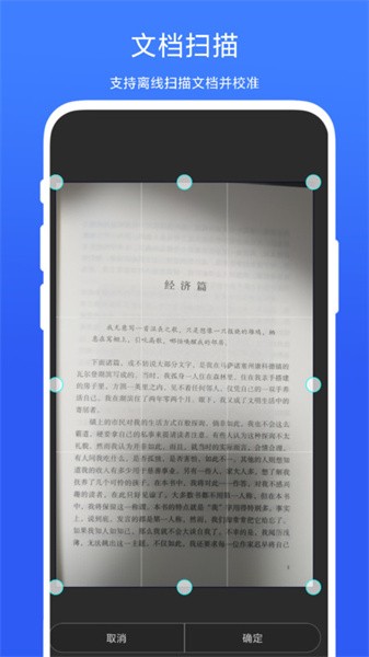 智能扫一扫最新版截图3