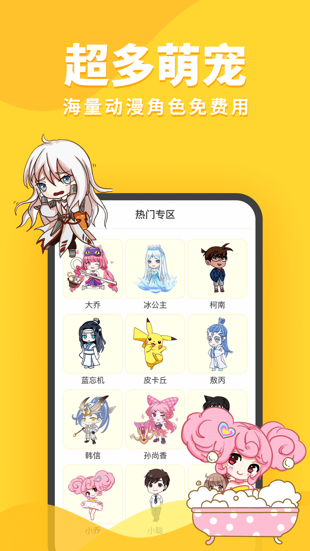 桌面宠物app截图4