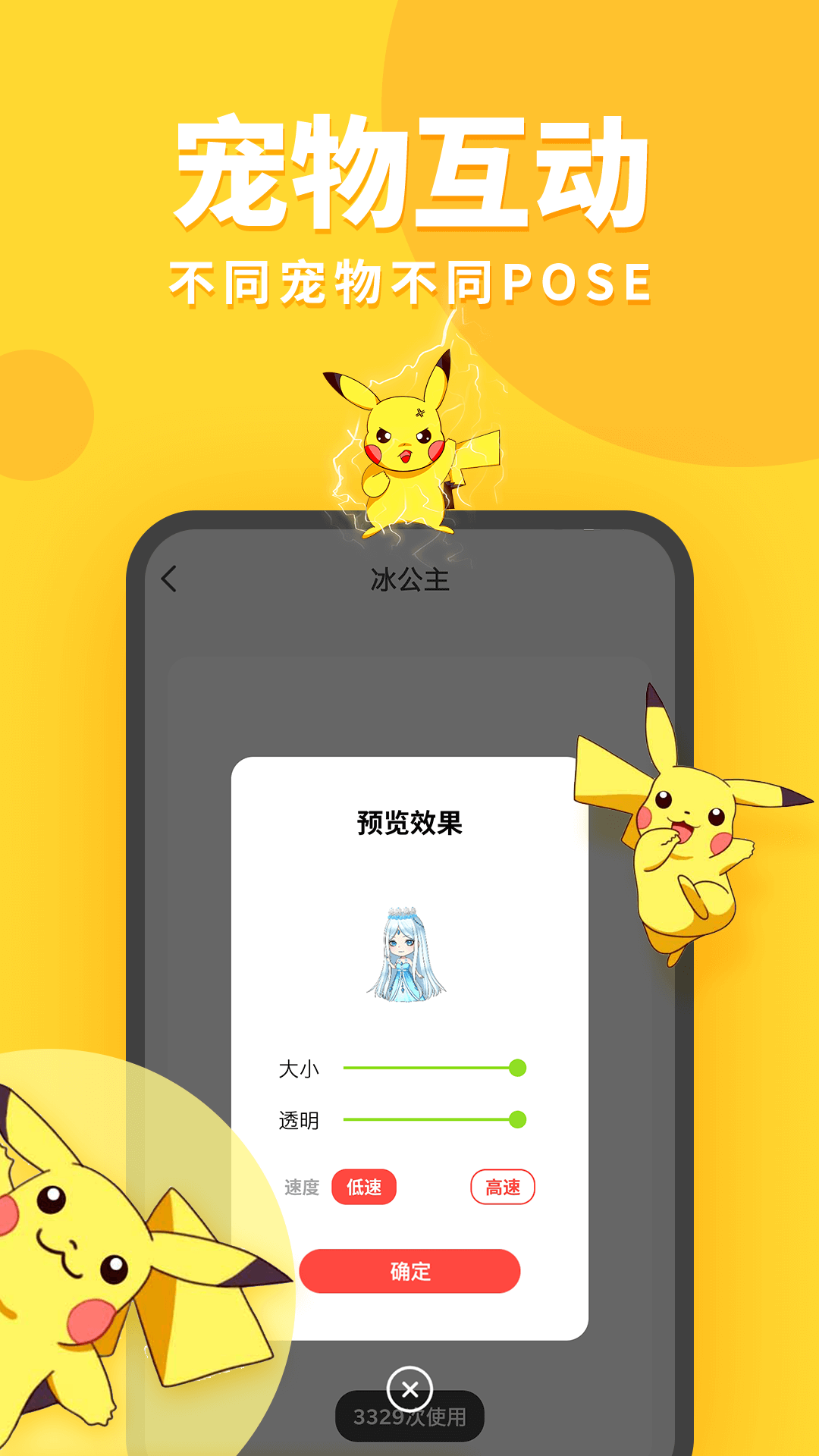 桌面宠物app截图5