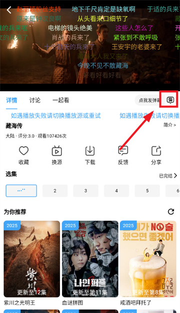 爱看影视下载app安装