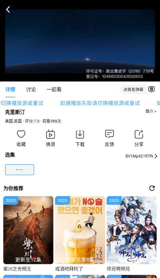 爱看影视下载app安装截图2