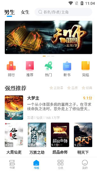笔趣屋小说app截图1