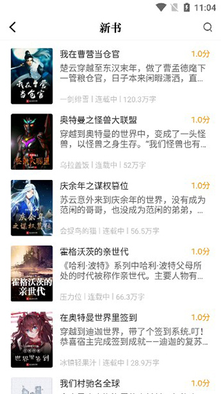 笔趣屋小说app截图3