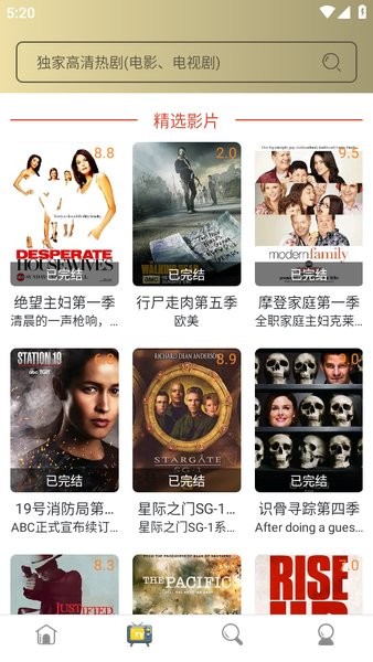 爱美剧下载app