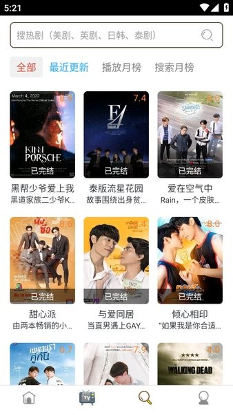 爱美剧app安卓版截图4