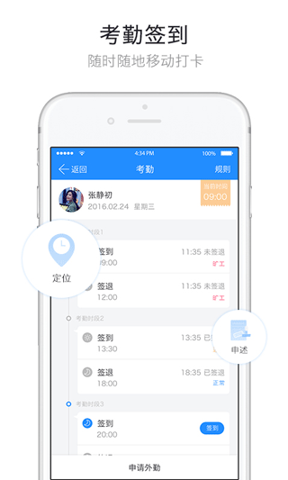 哨子办公安卓版截图2