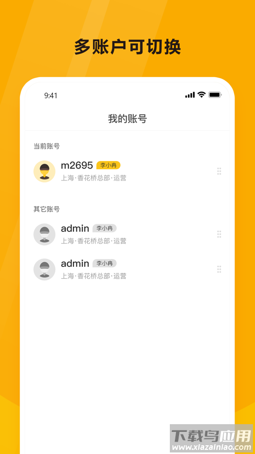 韵达空间app下载安装截图3