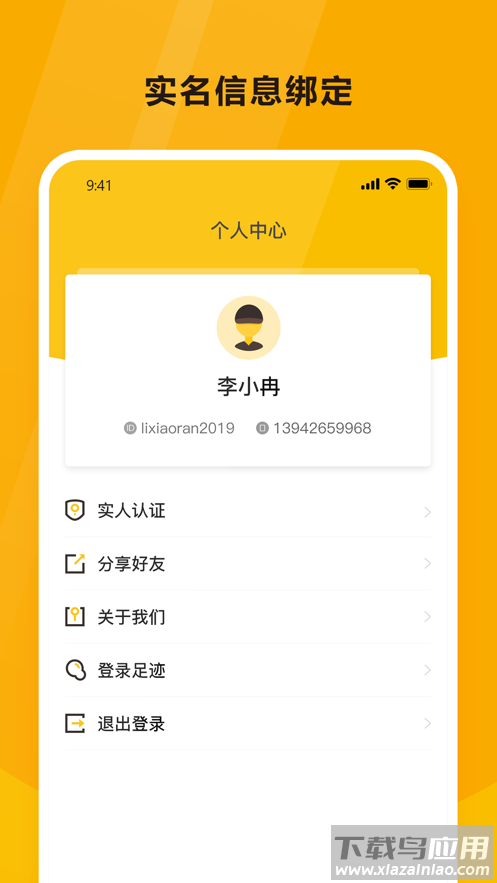 韵达空间app下载安装截图4