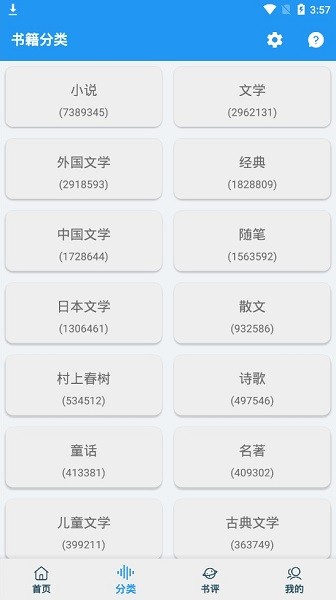 聚书app