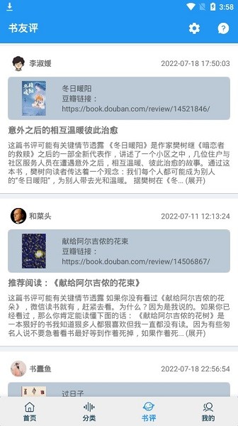 聚书app最新版截图3